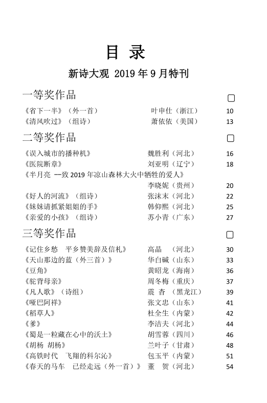微信图片_20190912175246.png