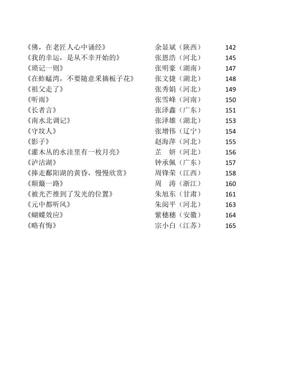 微信图片_20190912175302.png
