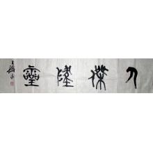 人杰地灵