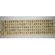 王鹏《爱莲说》