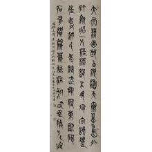 王鹏《浪淘沙.北戴河》