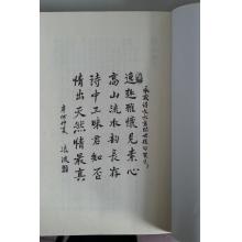 浪波题词