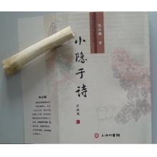 封面+勒口
