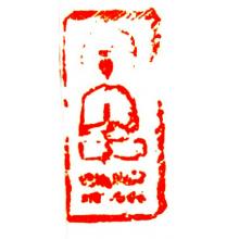 杨宏朝《佛像印》