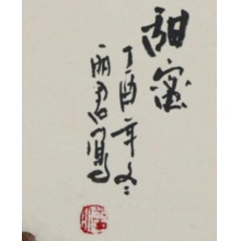 潘丽君斗方《甜蜜》卡纸50*50cm