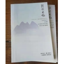 免费赠送《新诗大观》总第99期平乡好人杯专号珍藏版
