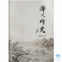 刘敬行《淬火时光》