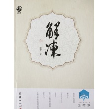 董贺诗集《解冻》