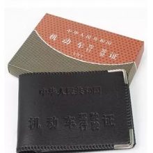 驾驶证皮套卡包