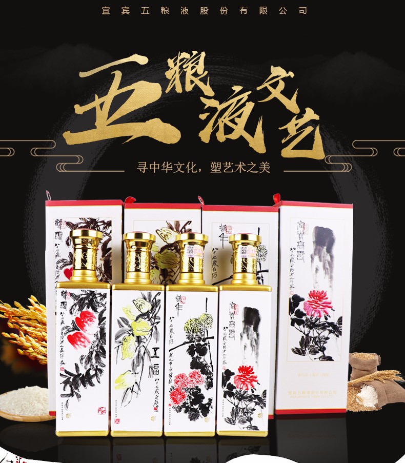 五粮液股份文化艺术酒浓香型白酒礼盒整箱装 52度500ml*4瓶（报销500元饭费）