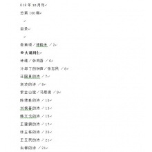 免费赠送《新诗大观》第100期