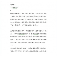 免费赠送《新诗大观》第100期