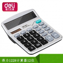 得力1228型太阳能计算器