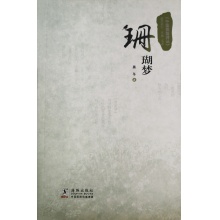 奥冬 著 《珊瑚梦》