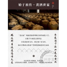 【山西特产】代州老高家 纯粮酿造 16度黄酒 老高家 一壶浊酒 125ml 单瓶
