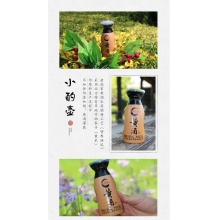 【山西特产】代州老高家 三年陈酿16度黄酒 老高家小酌壶 100ml 单瓶