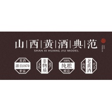 【山西特产】代州老高家 三年陈酿16度黄酒 老高家小酌壶 100ml 单瓶